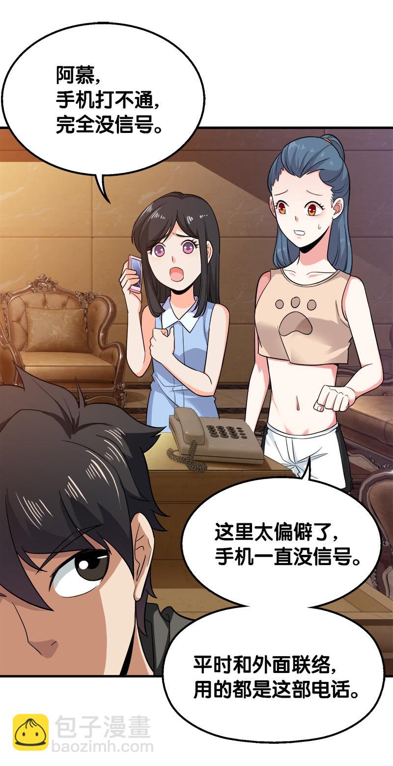 第四卷《深山古宅》03-第56话