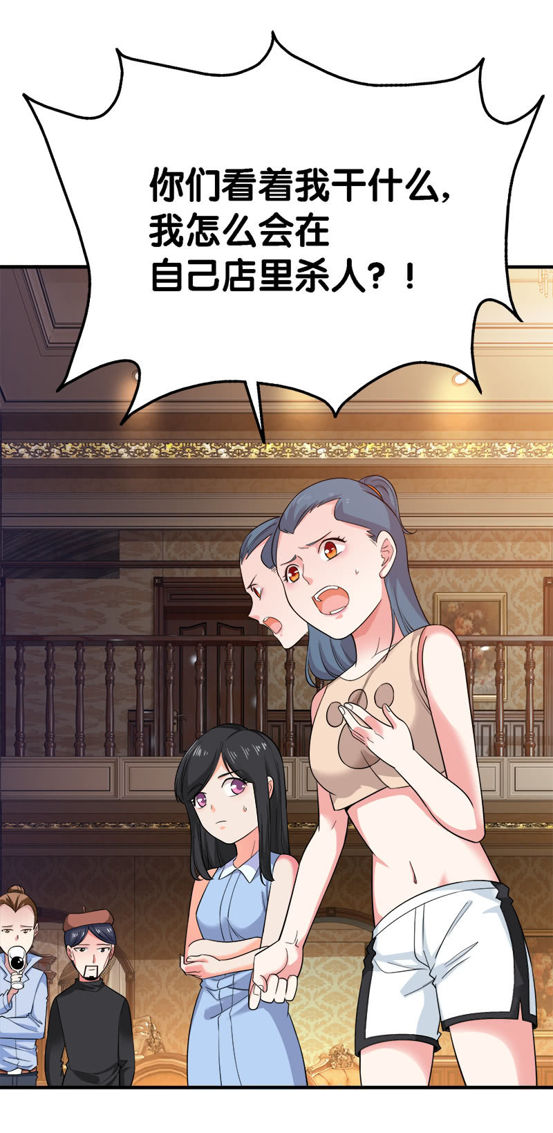 第四卷《深山古宅》03-第56话