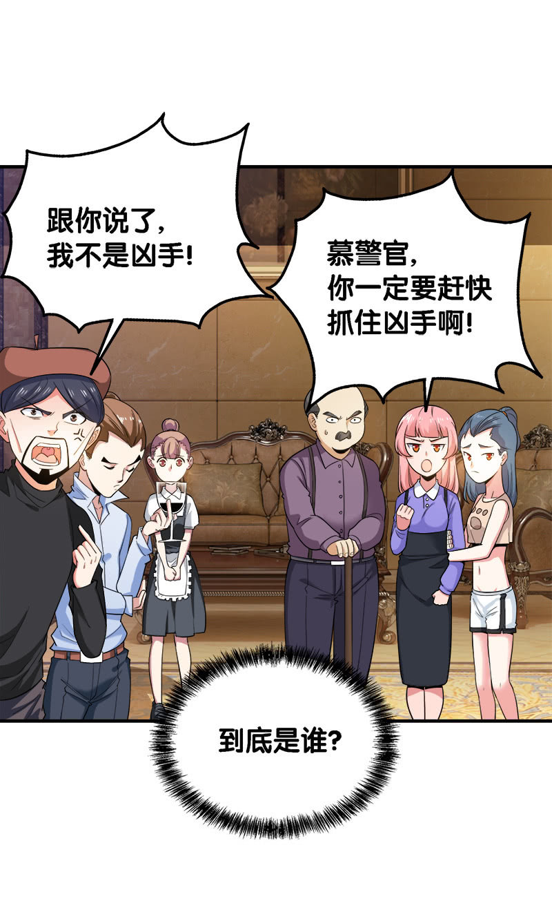 第四卷《深山古宅》03-第56话