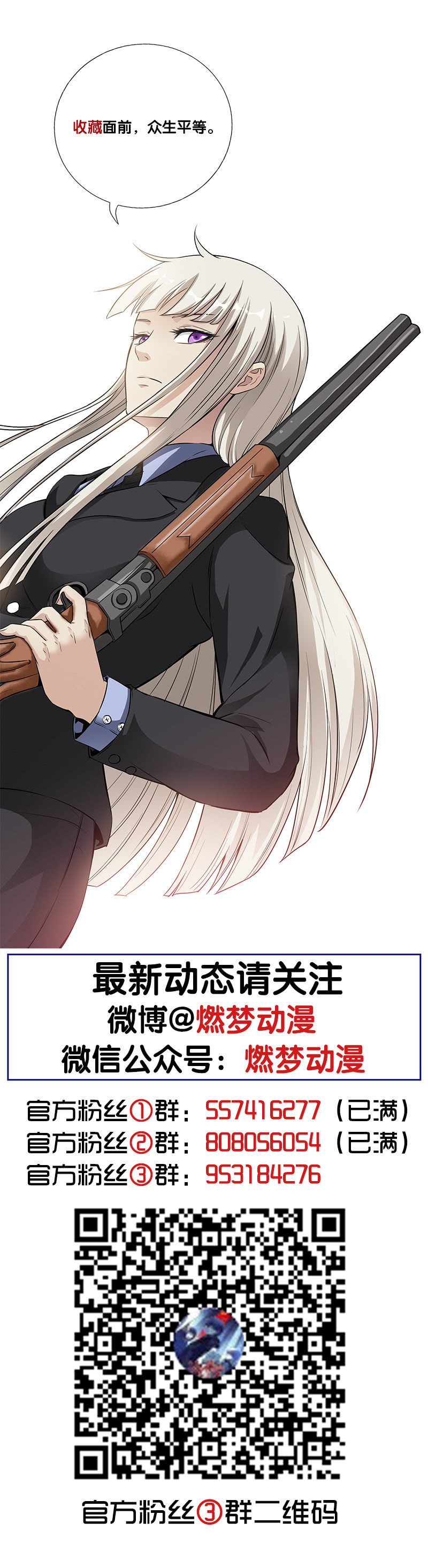 第四卷《深山古宅》03-第56话