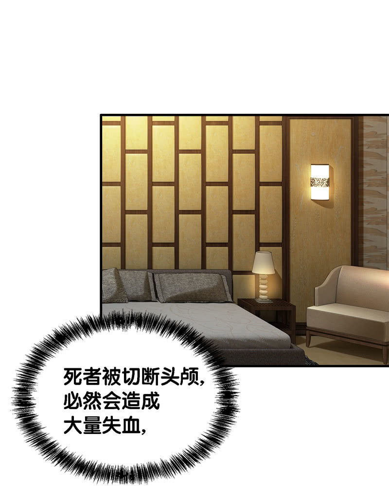 第四卷《深山古宅》03-第56话