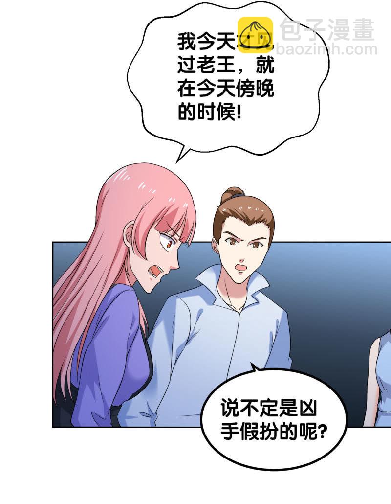 第四卷《深山古宅》05(1/2)-第58话