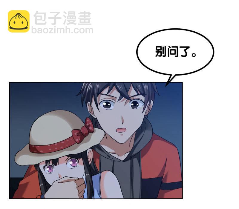 第四卷《深山古宅》05(1/2)-第58话