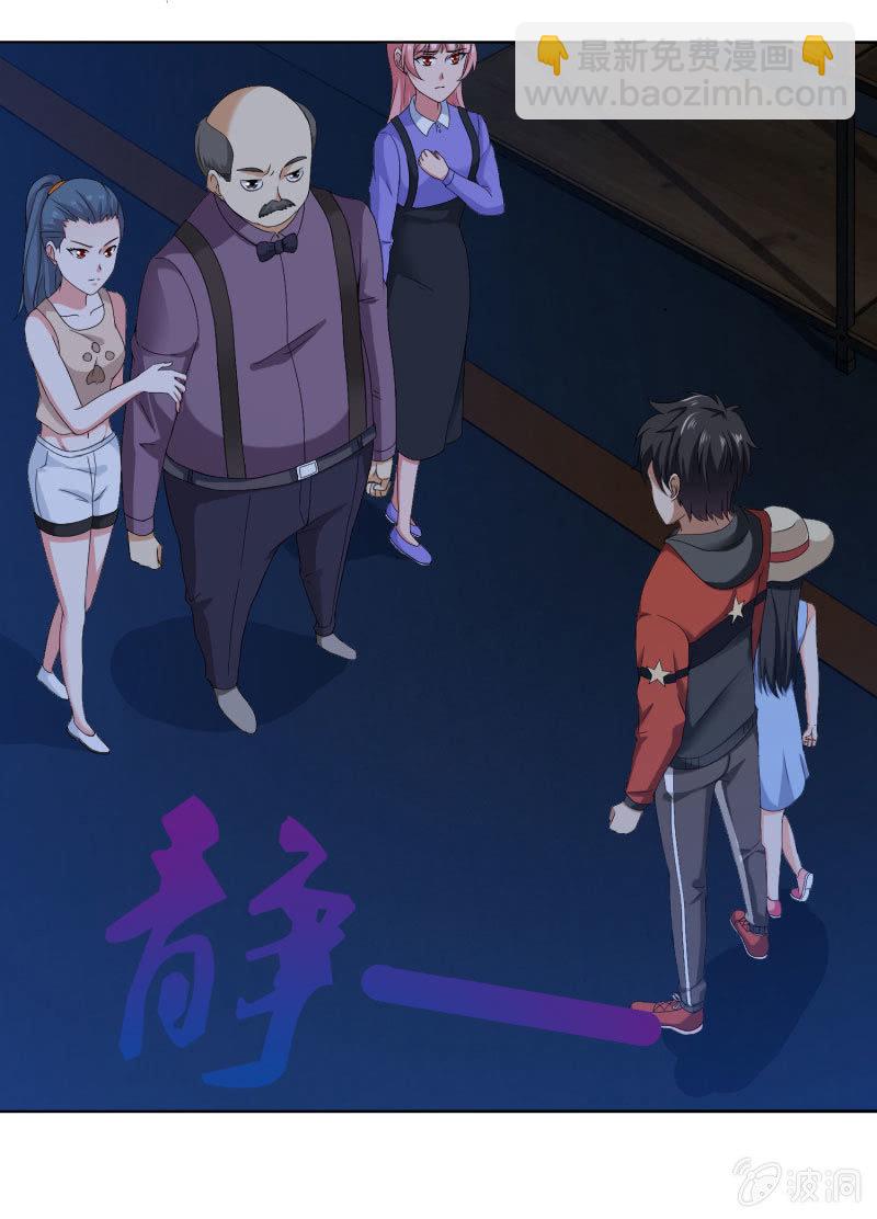 第四卷《深山古宅》05(1/2)-第58话