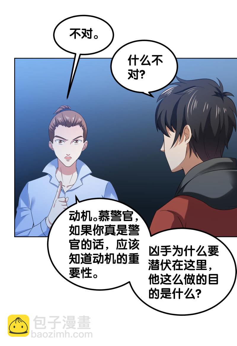 第四卷《深山古宅》05(1/2)-第58话