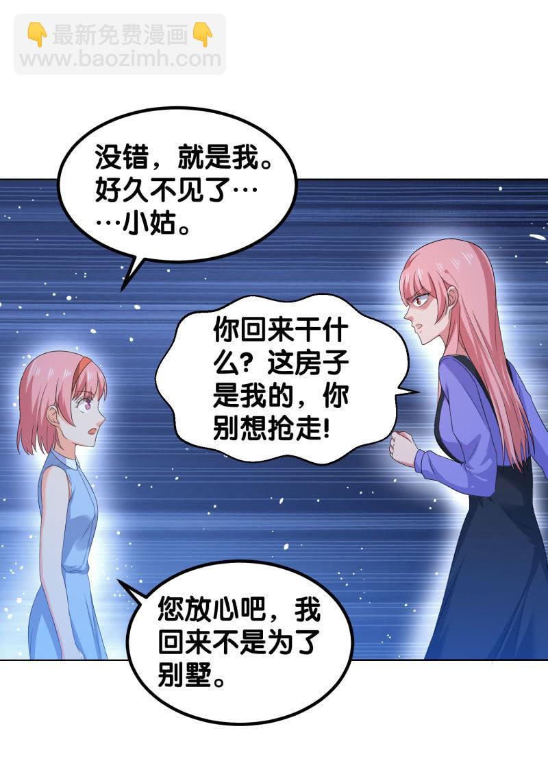 第四卷《深山古宅》05(1/2)-第58话