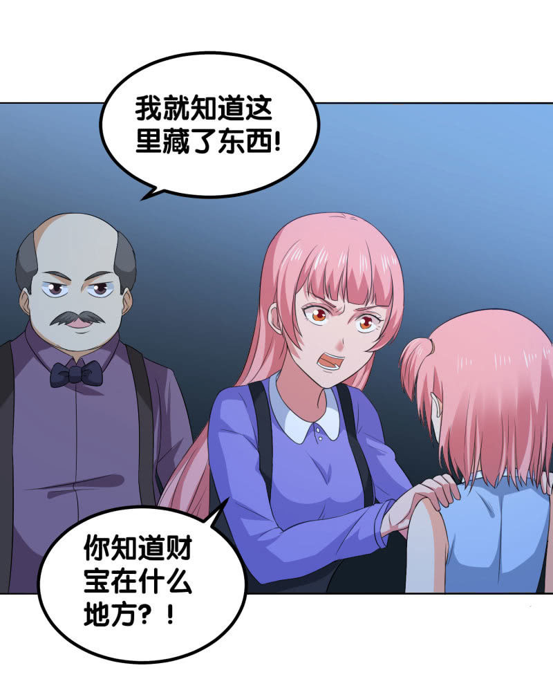 第四卷《深山古宅》05(1/2)-第58话