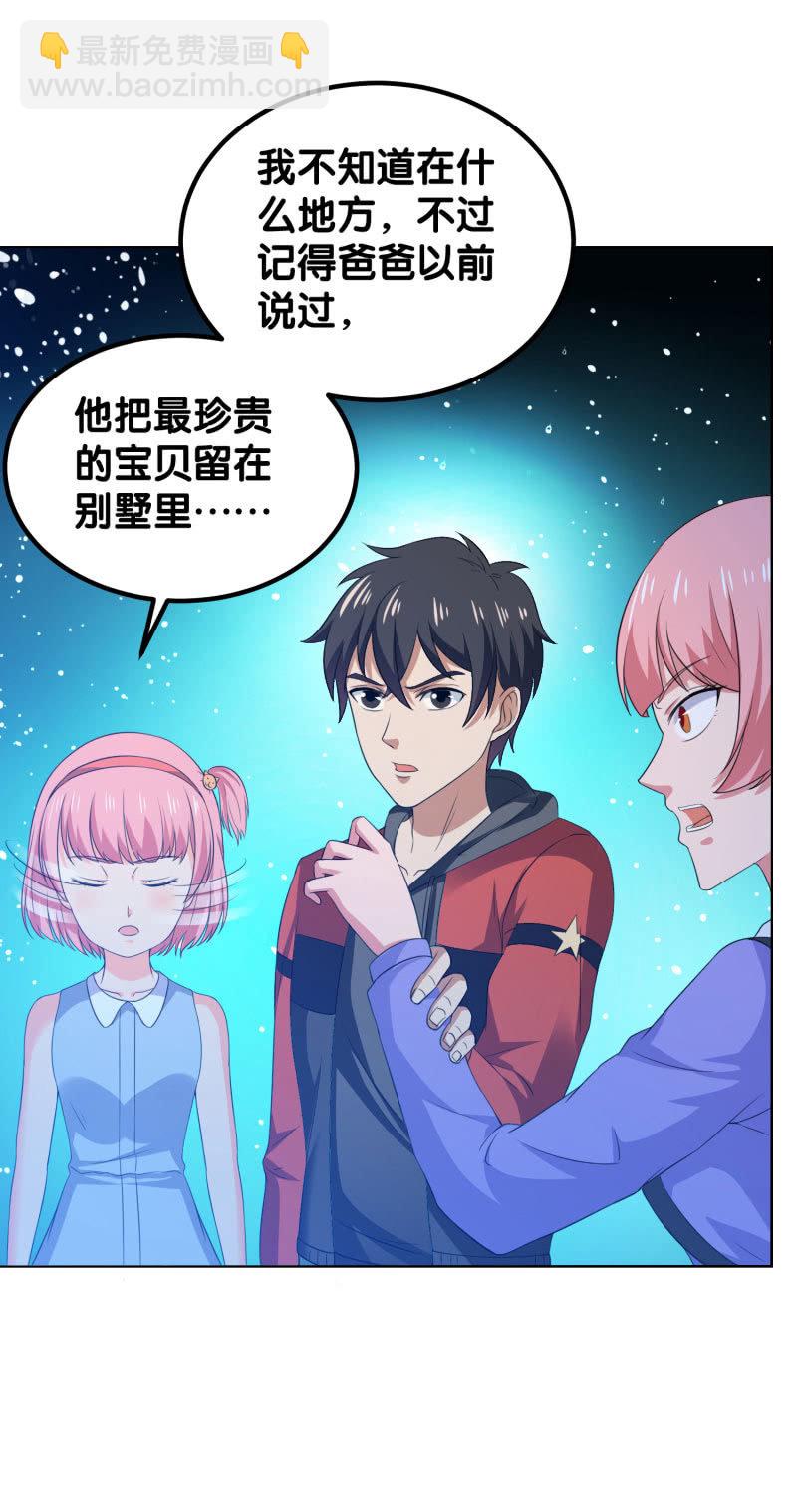 第四卷《深山古宅》05(1/2)-第58话