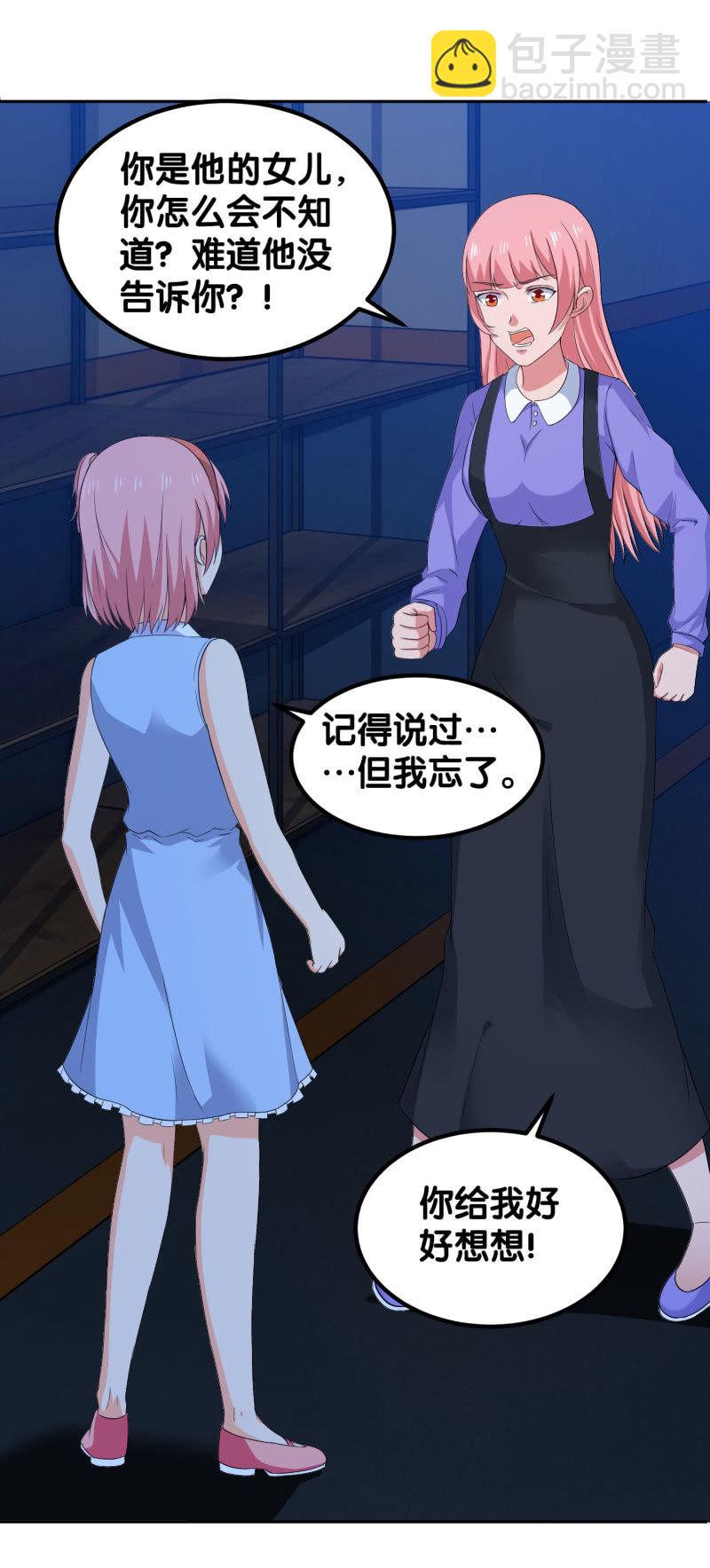 第四卷《深山古宅》05(1/2)-第58话