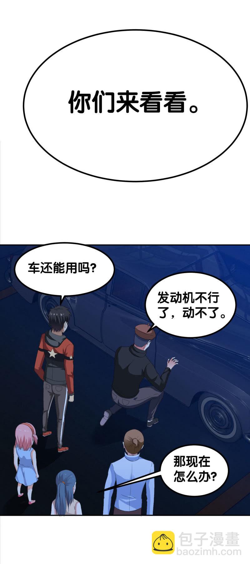 第四卷《深山古宅》05(1/2)-第58话