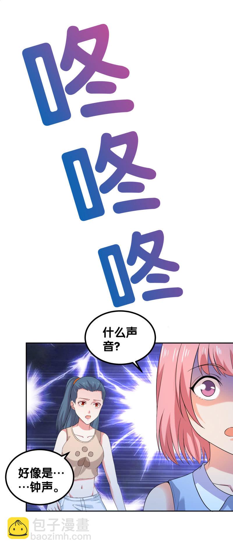 第四卷《深山古宅》05(1/2)-第58话