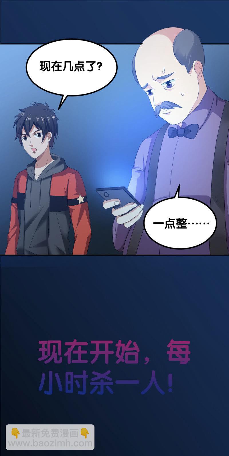 第四卷《深山古宅》05(1/2)-第58话