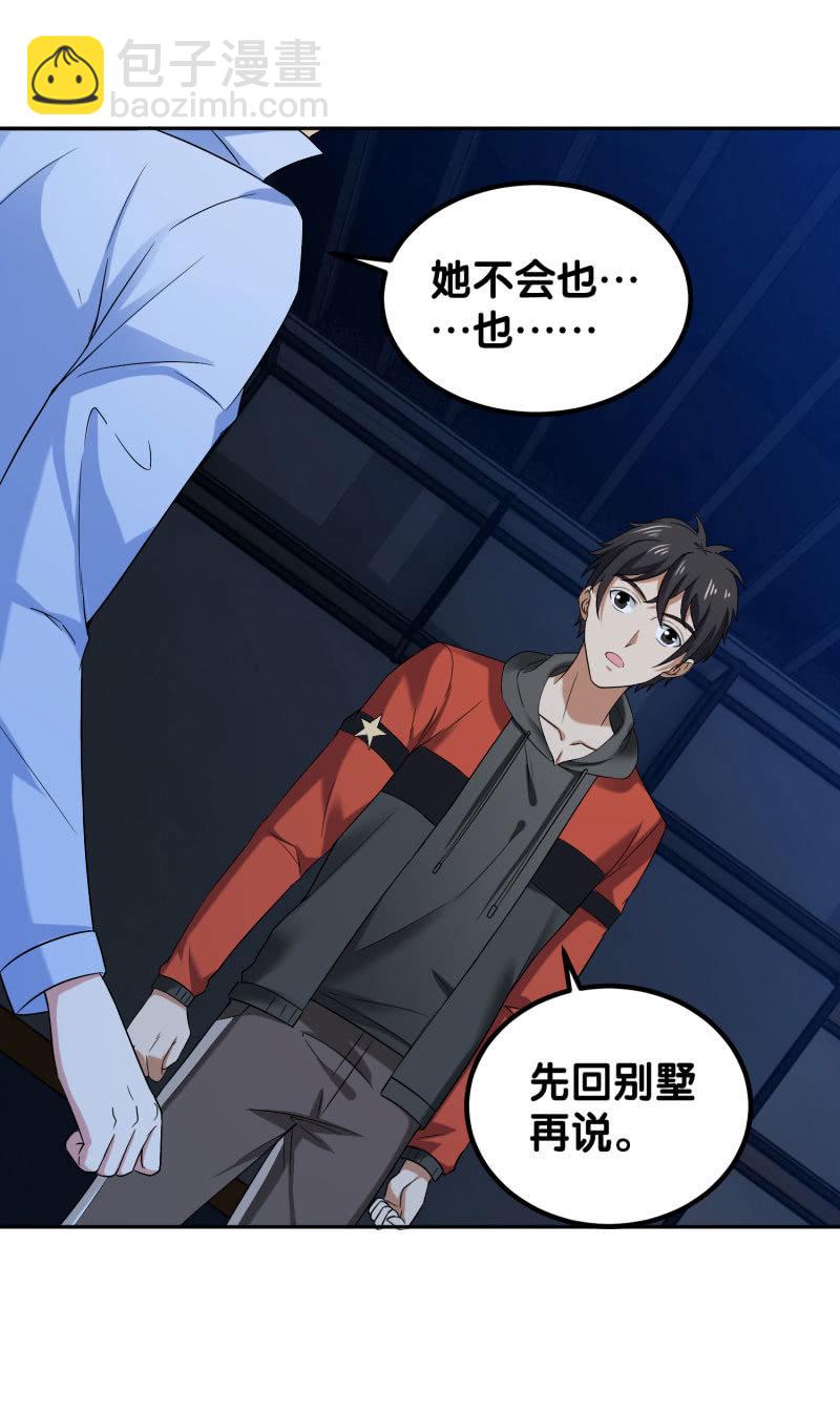 第四卷《深山古宅》05(1/2)-第58话