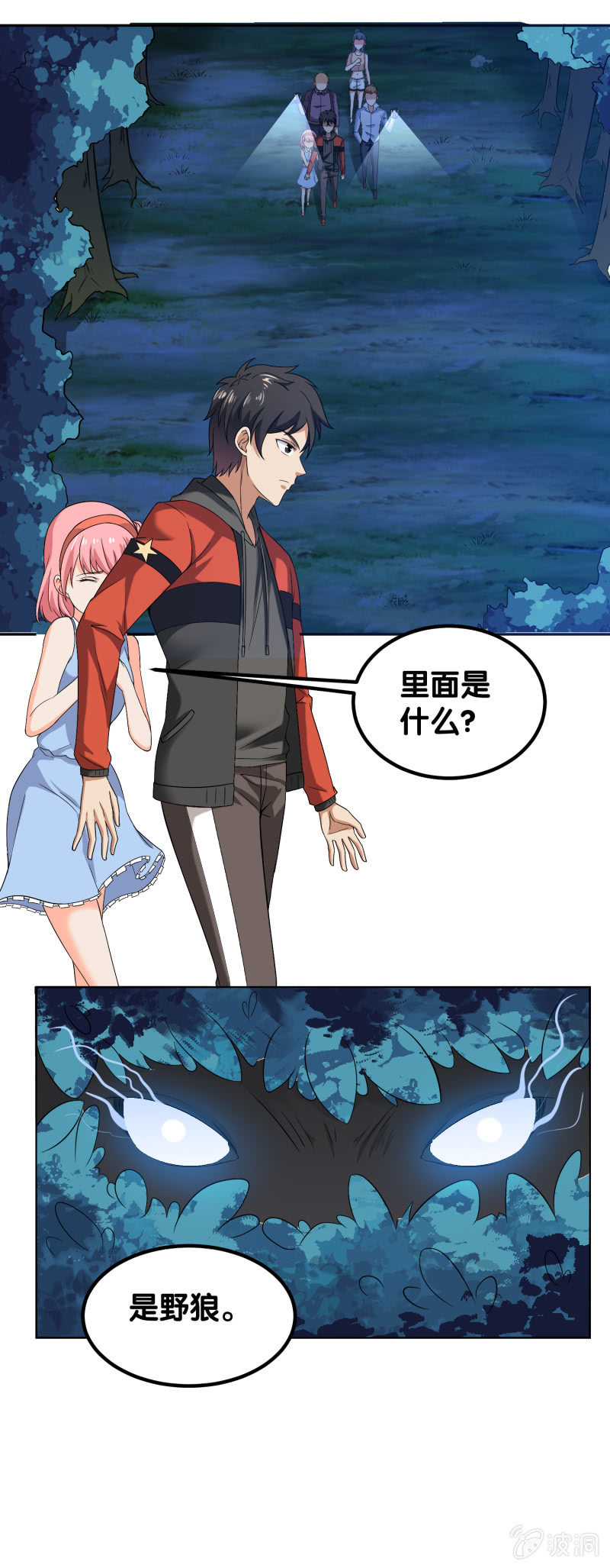 第四卷《深山古宅》05(1/2)-第58话