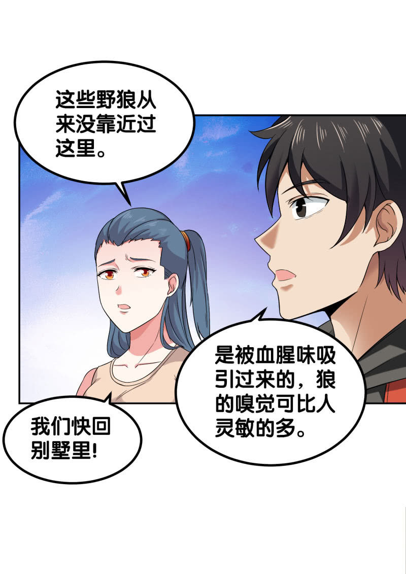 第四卷《深山古宅》05(1/2)-第58话