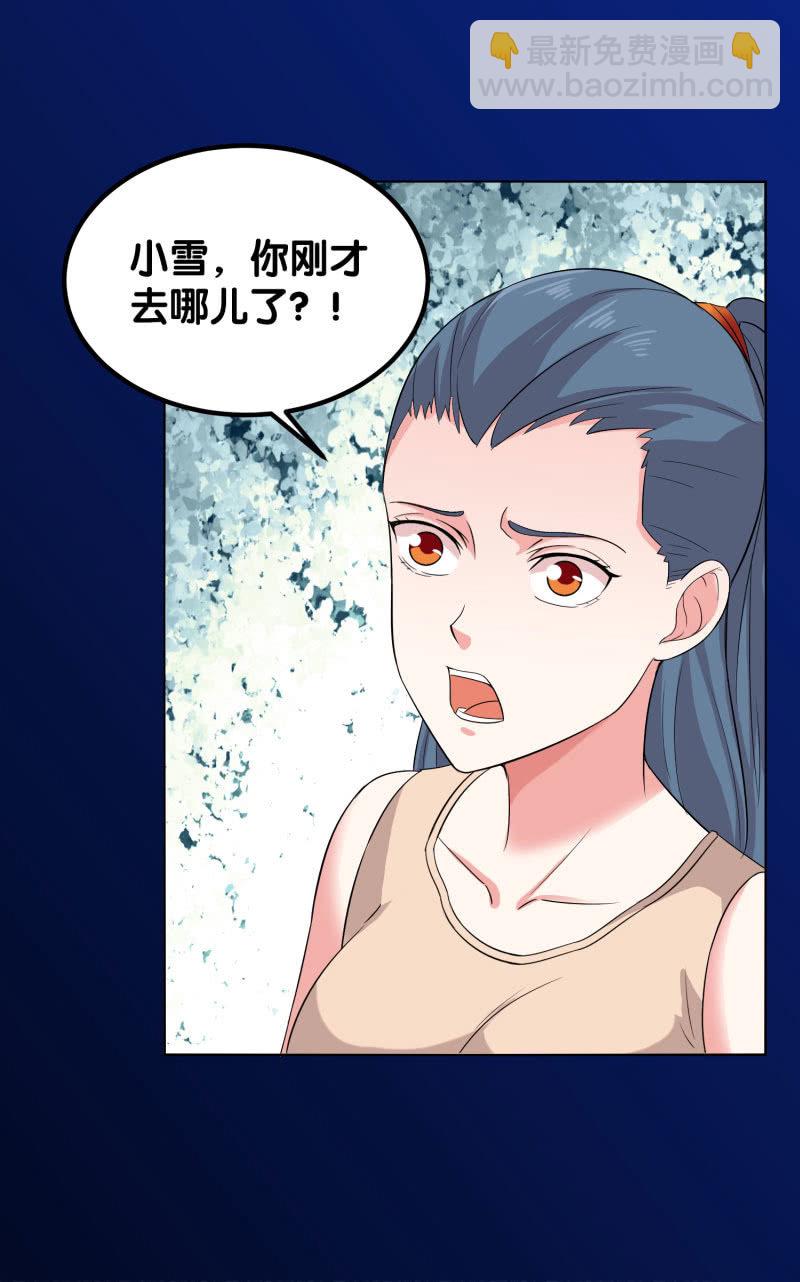 第四卷《深山古宅》05(1/2)-第58话