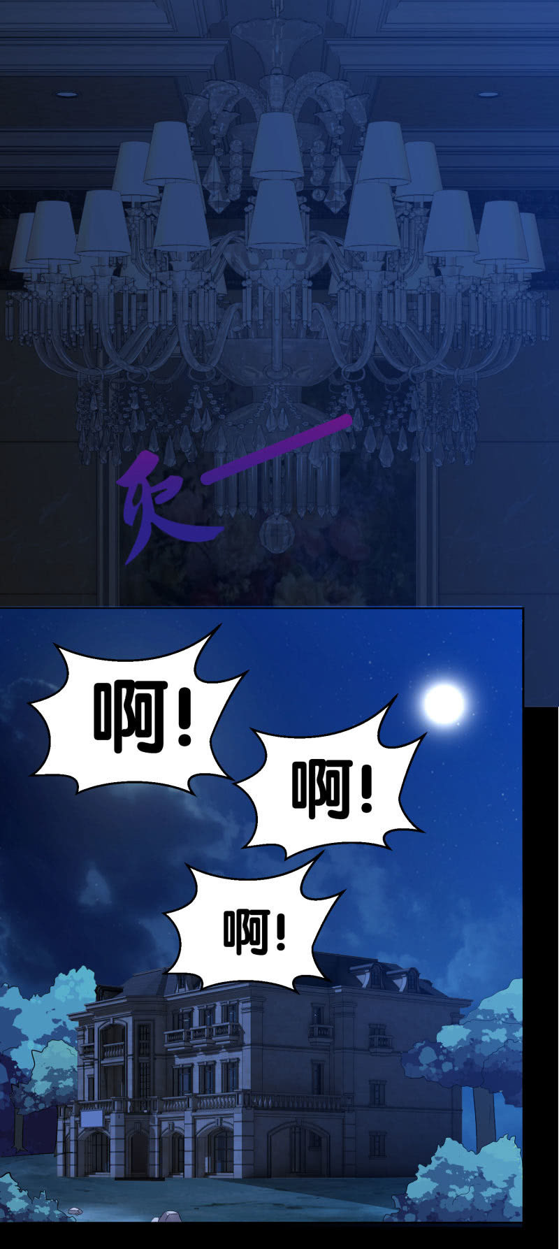 第四卷《深山古宅》05(1/2)-第58话