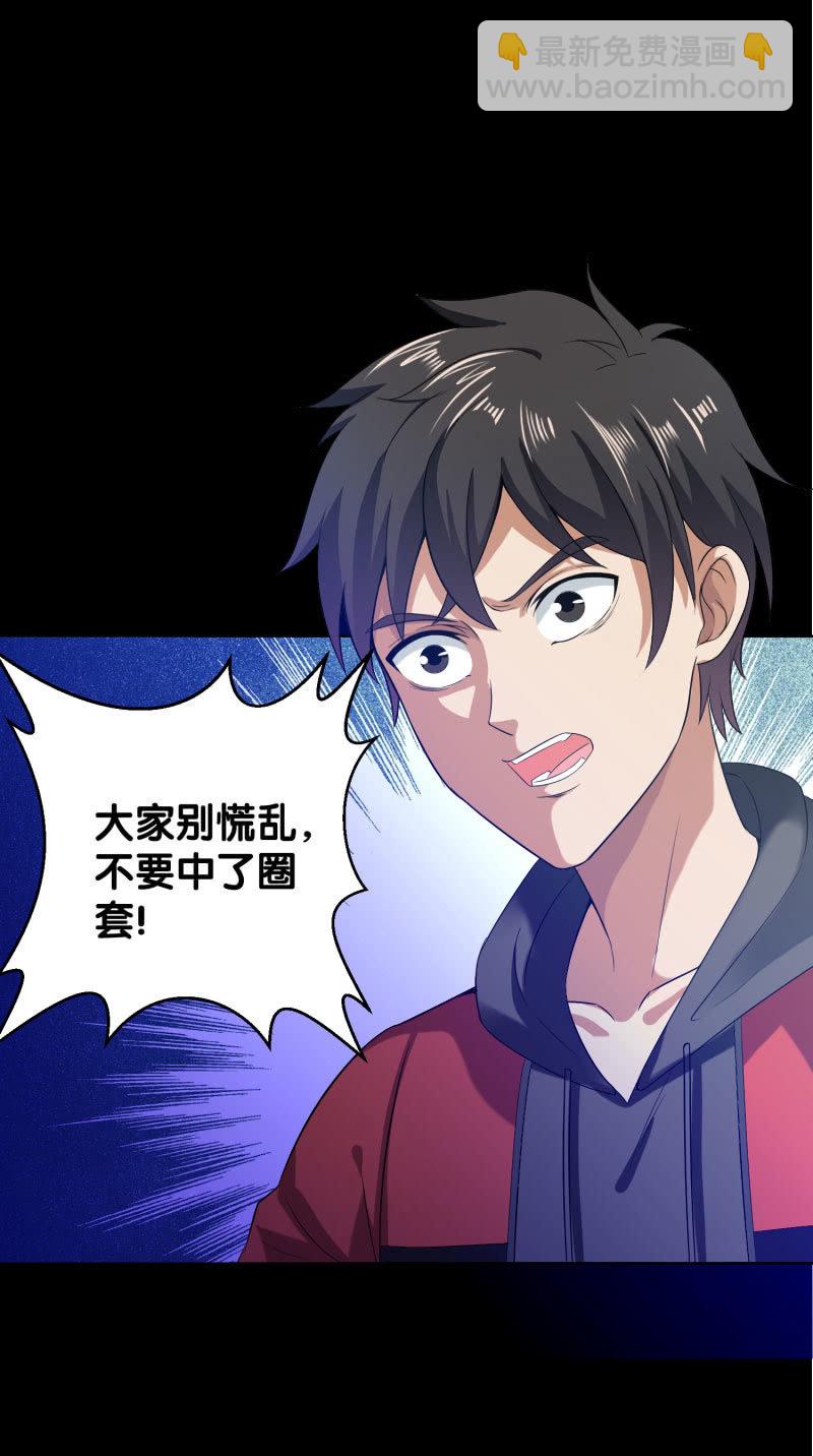 第四卷《深山古宅》05(1/2)-第58话