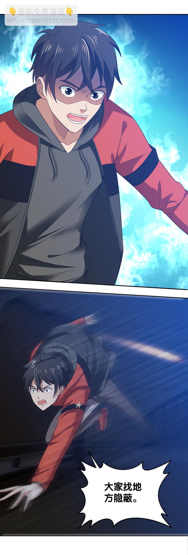 第四卷《深山古宅》05(1/2)-第58话