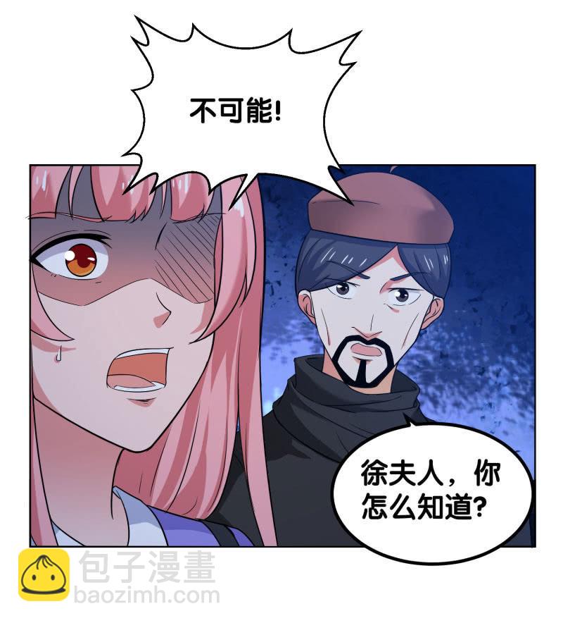 第四卷《深山古宅》05(1/2)-第58话