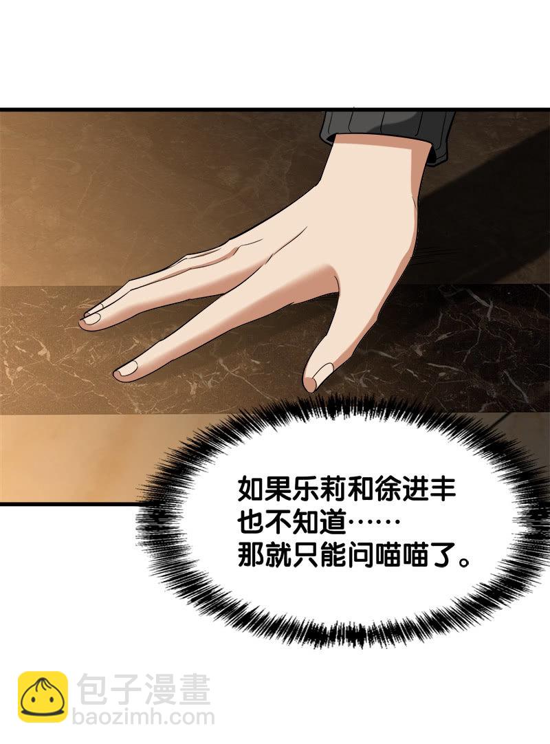 第四卷《深山古宅》07(1/3)-第60话