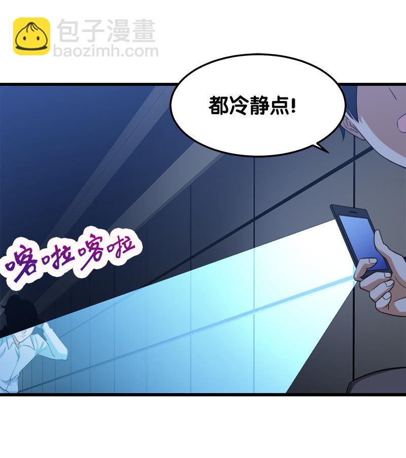 第四卷《深山古宅》07(1/3)-第60话