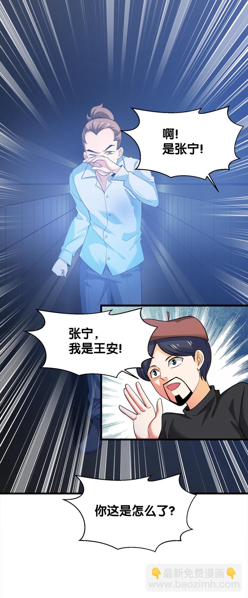 第四卷《深山古宅》07(1/3)-第60话