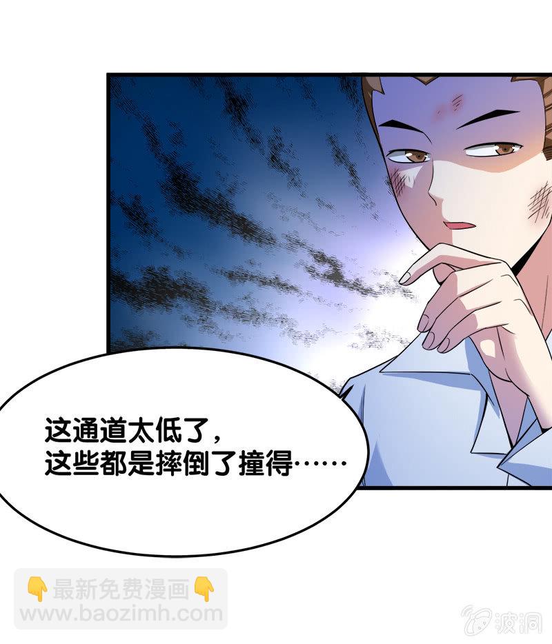 第四卷《深山古宅》07(1/3)-第60话