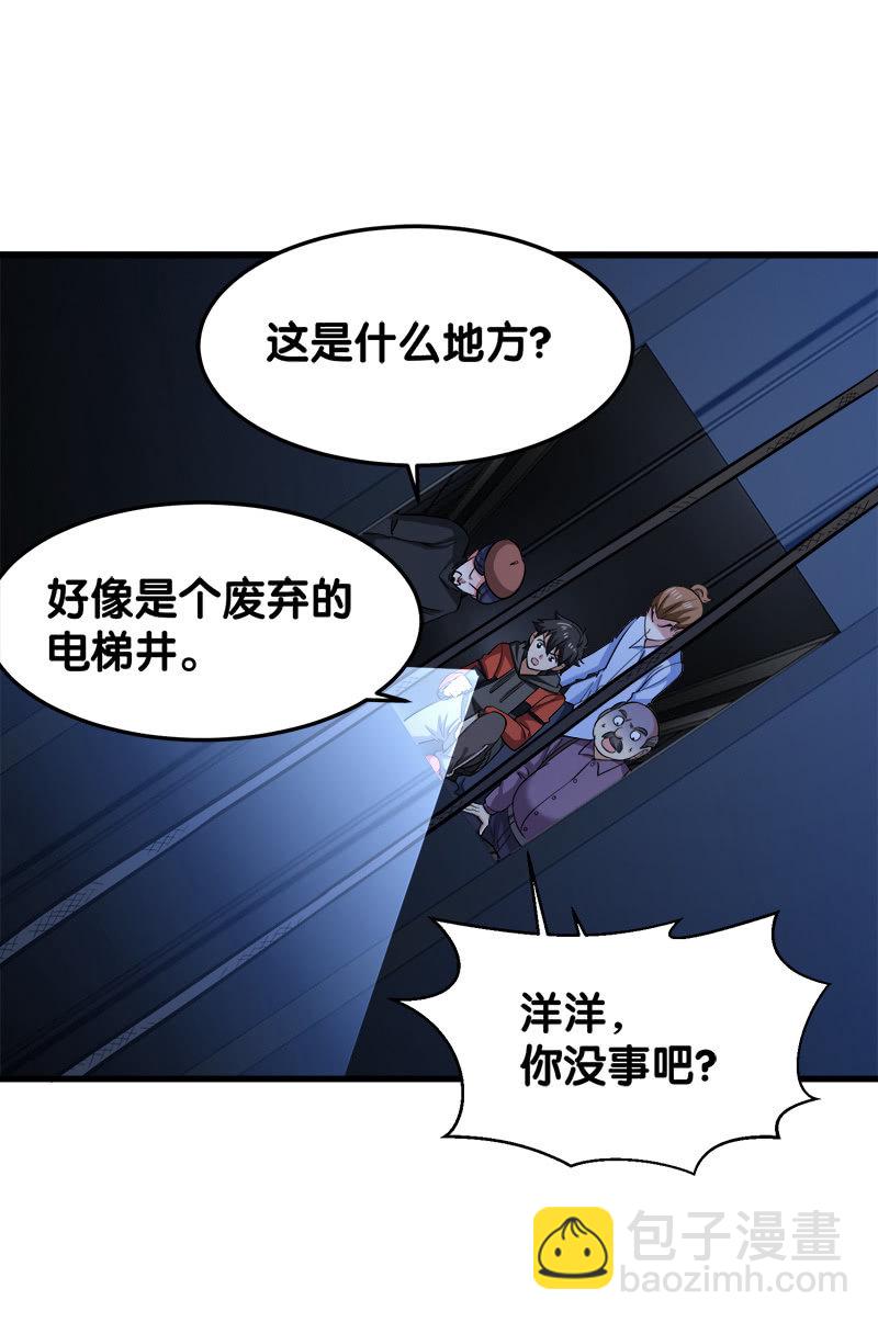 第四卷《深山古宅》07(1/3)-第60话