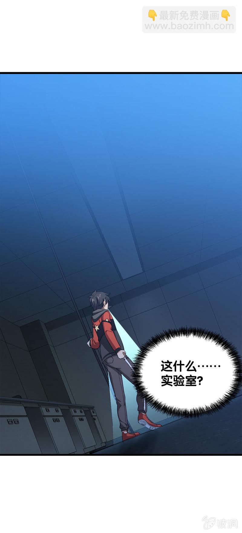 第四卷《深山古宅》07(1/3)-第60话