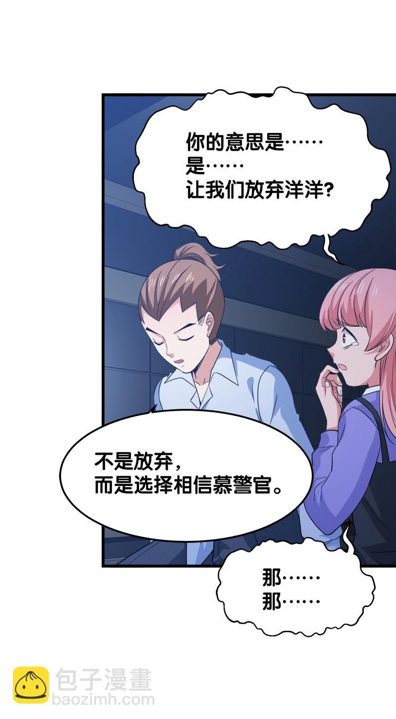 第四卷《深山古宅》07(1/3)-第60话