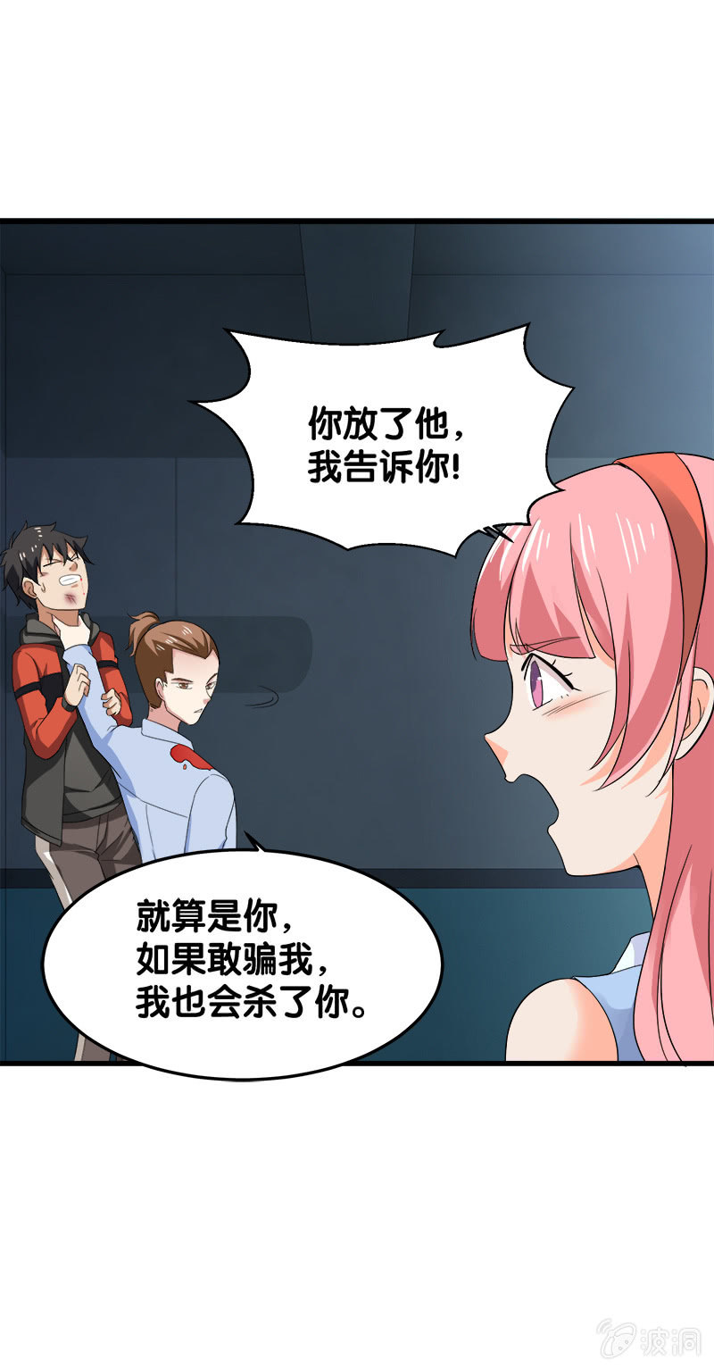 第四卷《深山古宅》09(1/3)-第62话