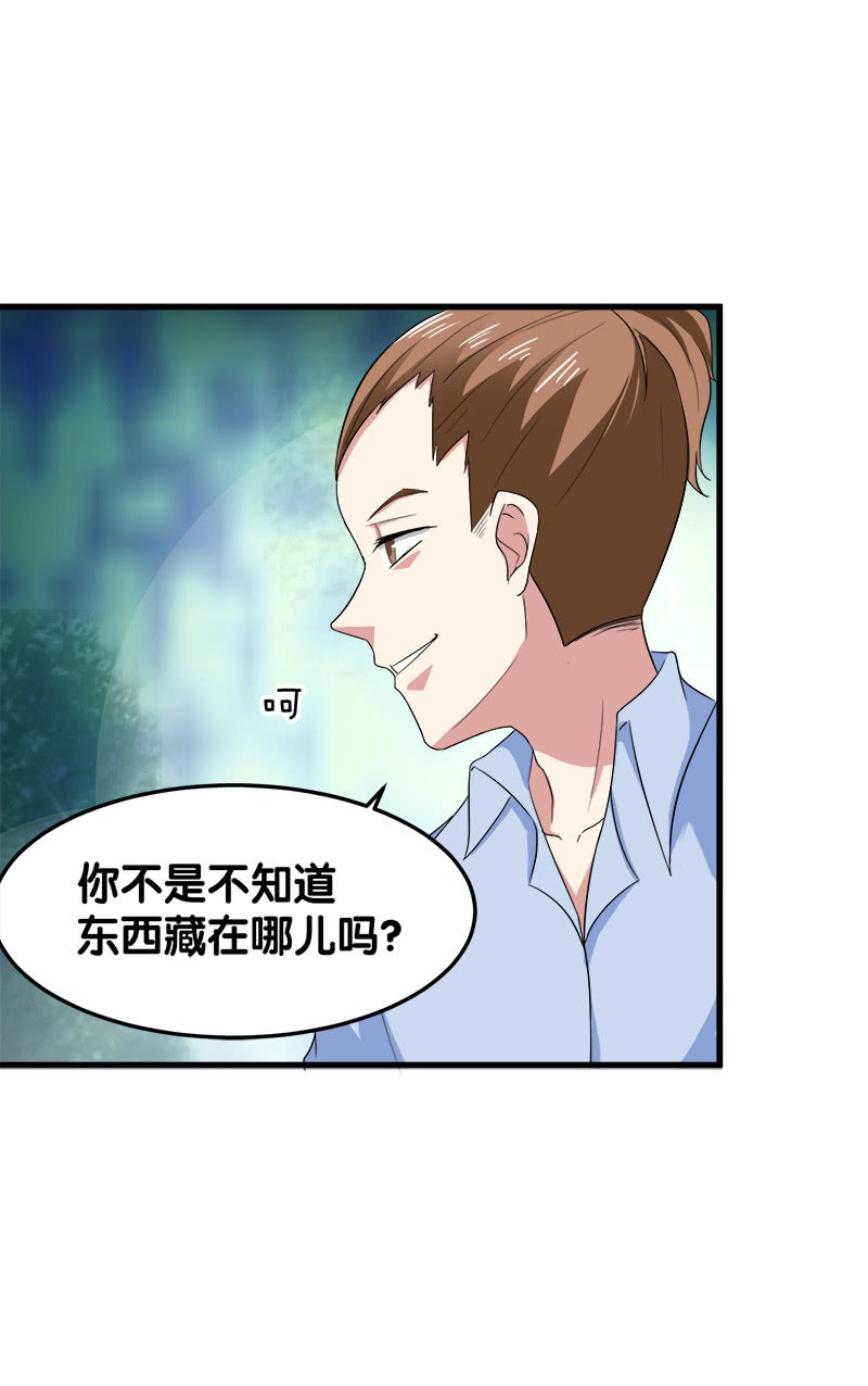 第四卷《深山古宅》09(1/3)-第62话