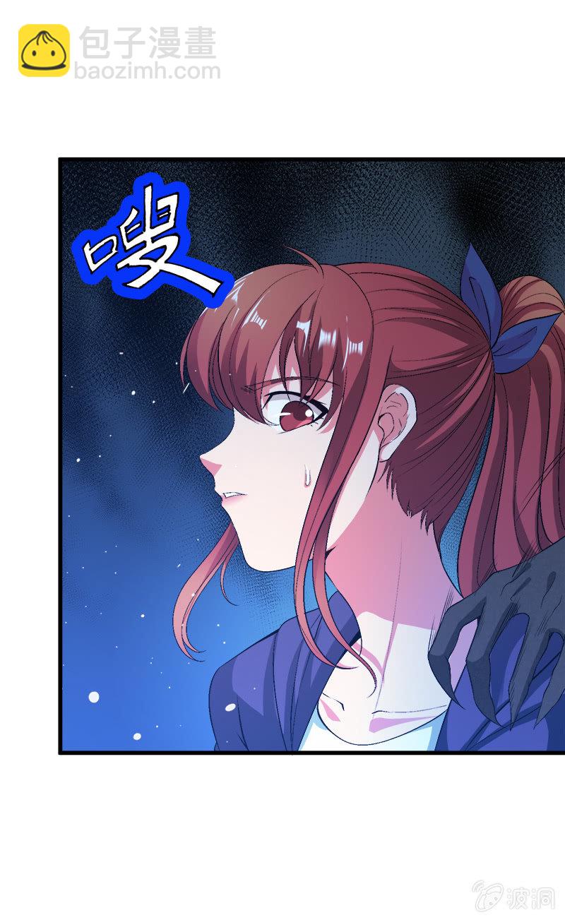 第四卷《深山古宅》11(1/3)-第64话