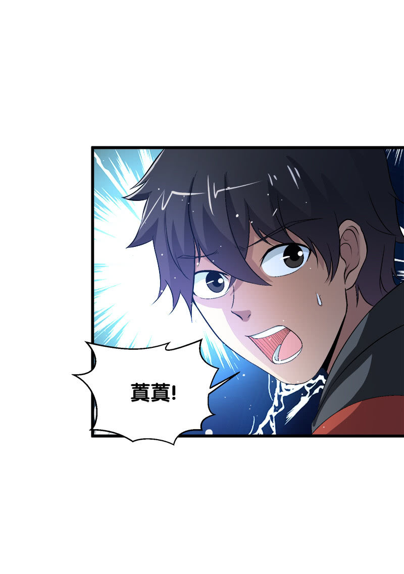 第四卷《深山古宅》11(1/3)-第64话