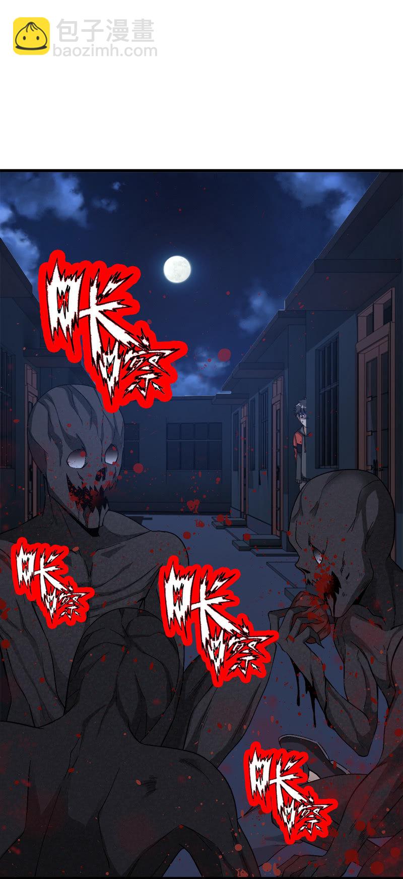 第四卷《深山古宅》11(1/3)-第64话