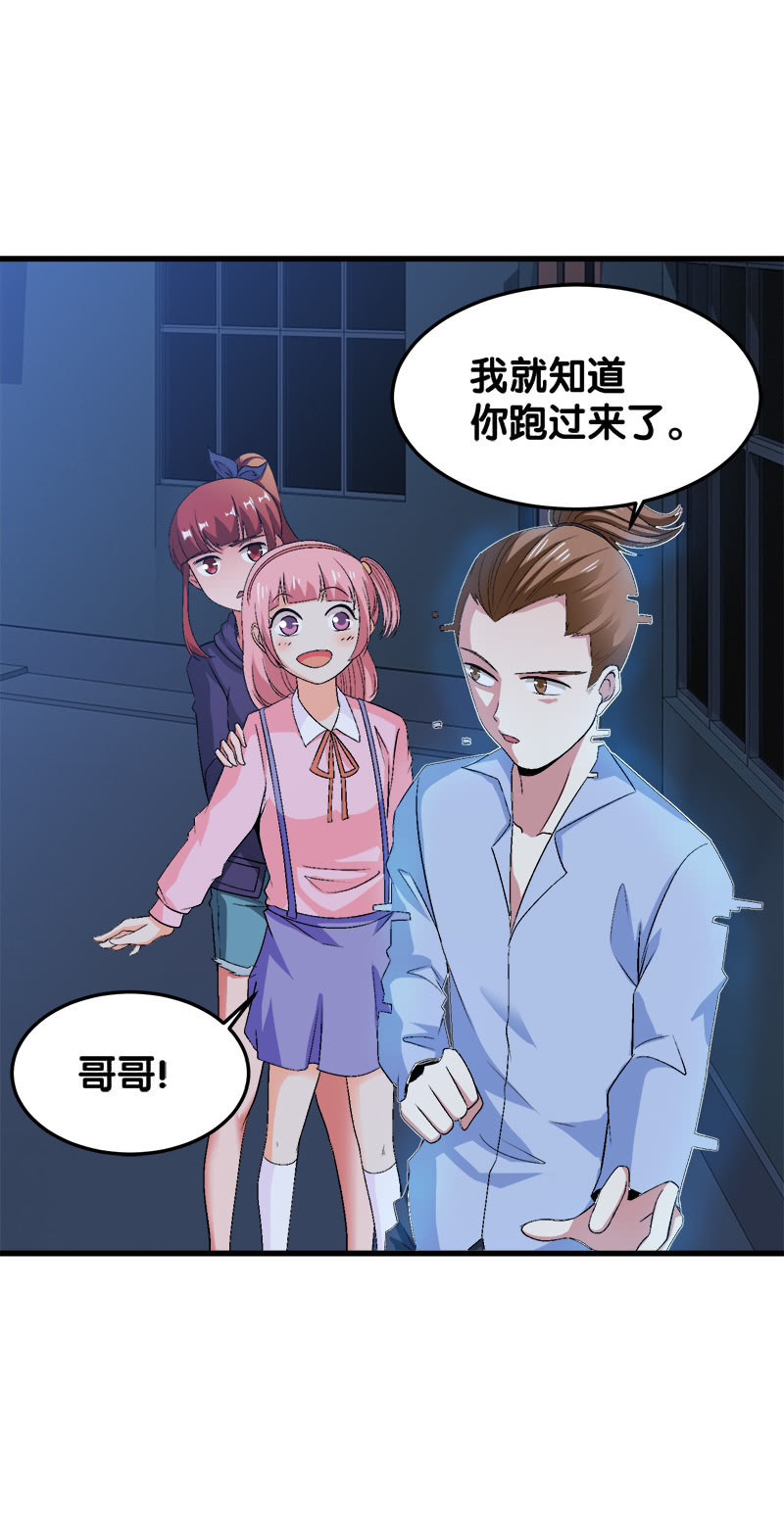 第四卷《深山古宅》11(1/3)-第64话