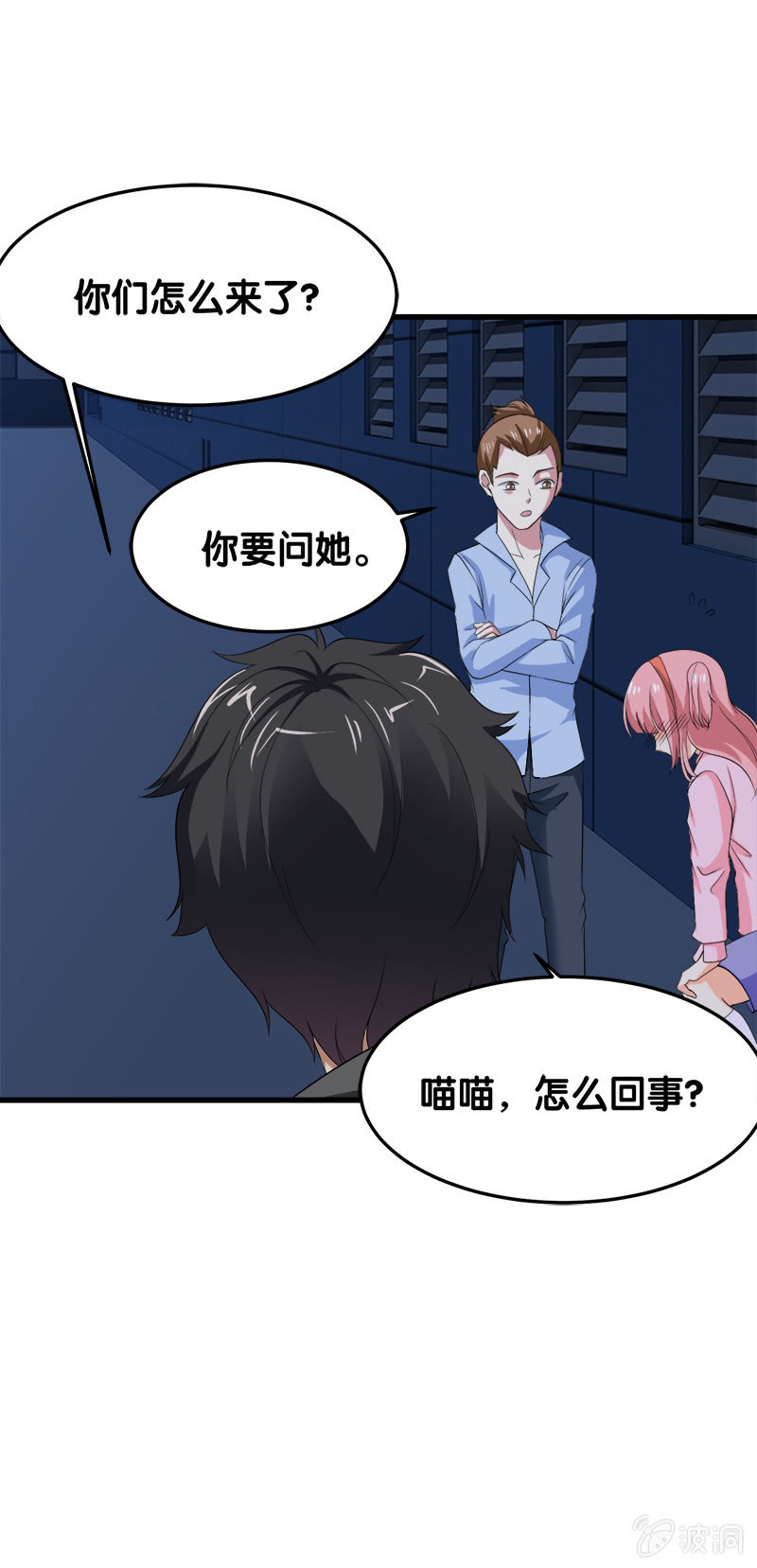 第四卷《深山古宅》11(1/3)-第64话