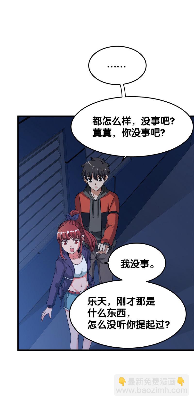 第四卷《深山古宅》11(1/3)-第64话