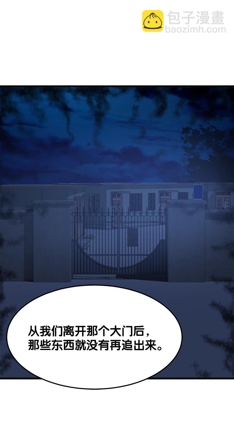 第四卷《深山古宅》11(1/3)-第64话