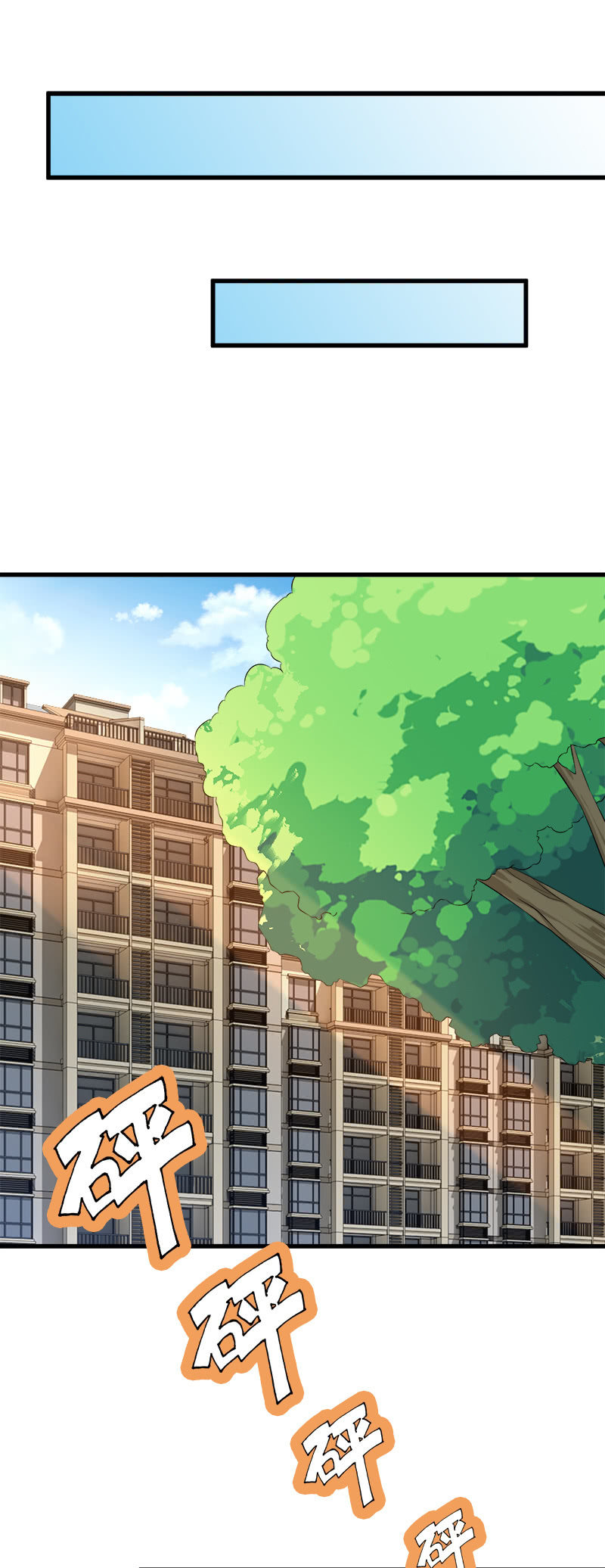 第四卷《深山古宅》11(1/3)-第64话