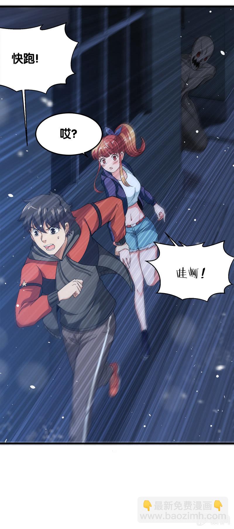 第四卷《深山古宅》11(1/3)-第64话