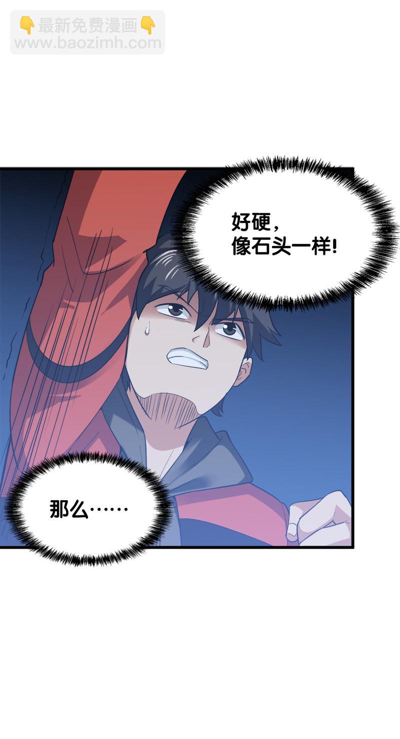 第四卷《深山古宅》13(1/3)-第66话