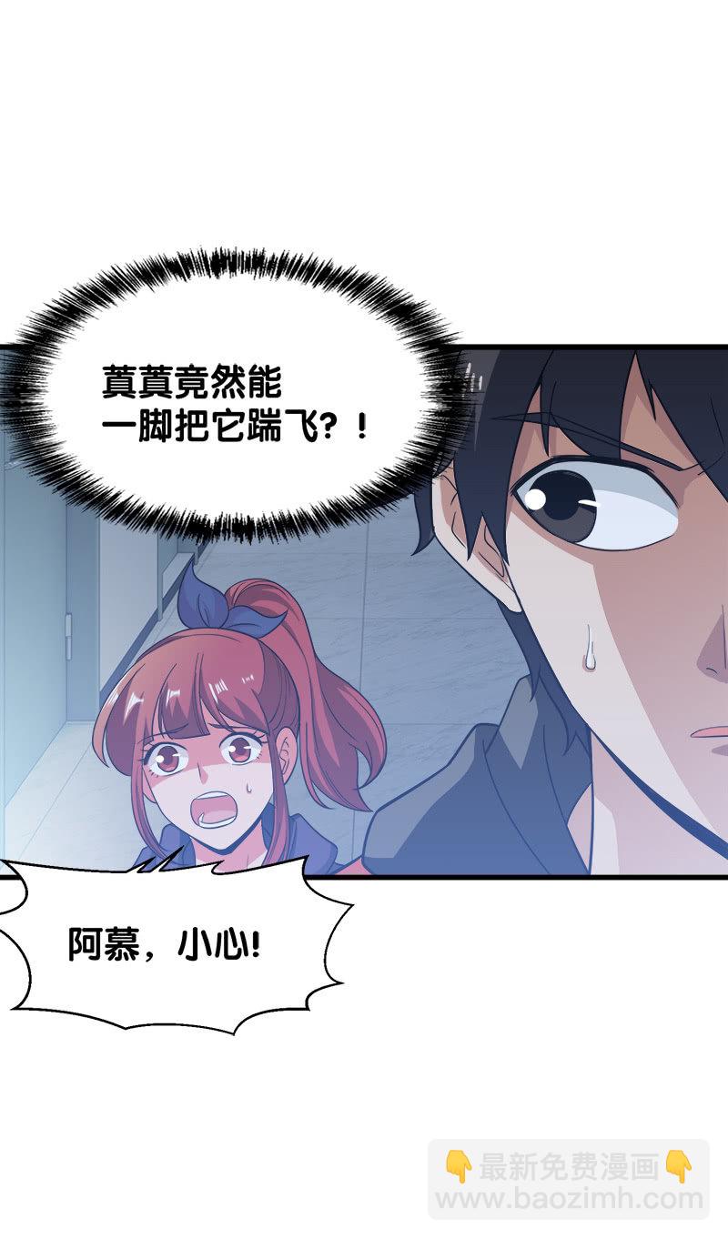 第四卷《深山古宅》13(1/3)-第66话