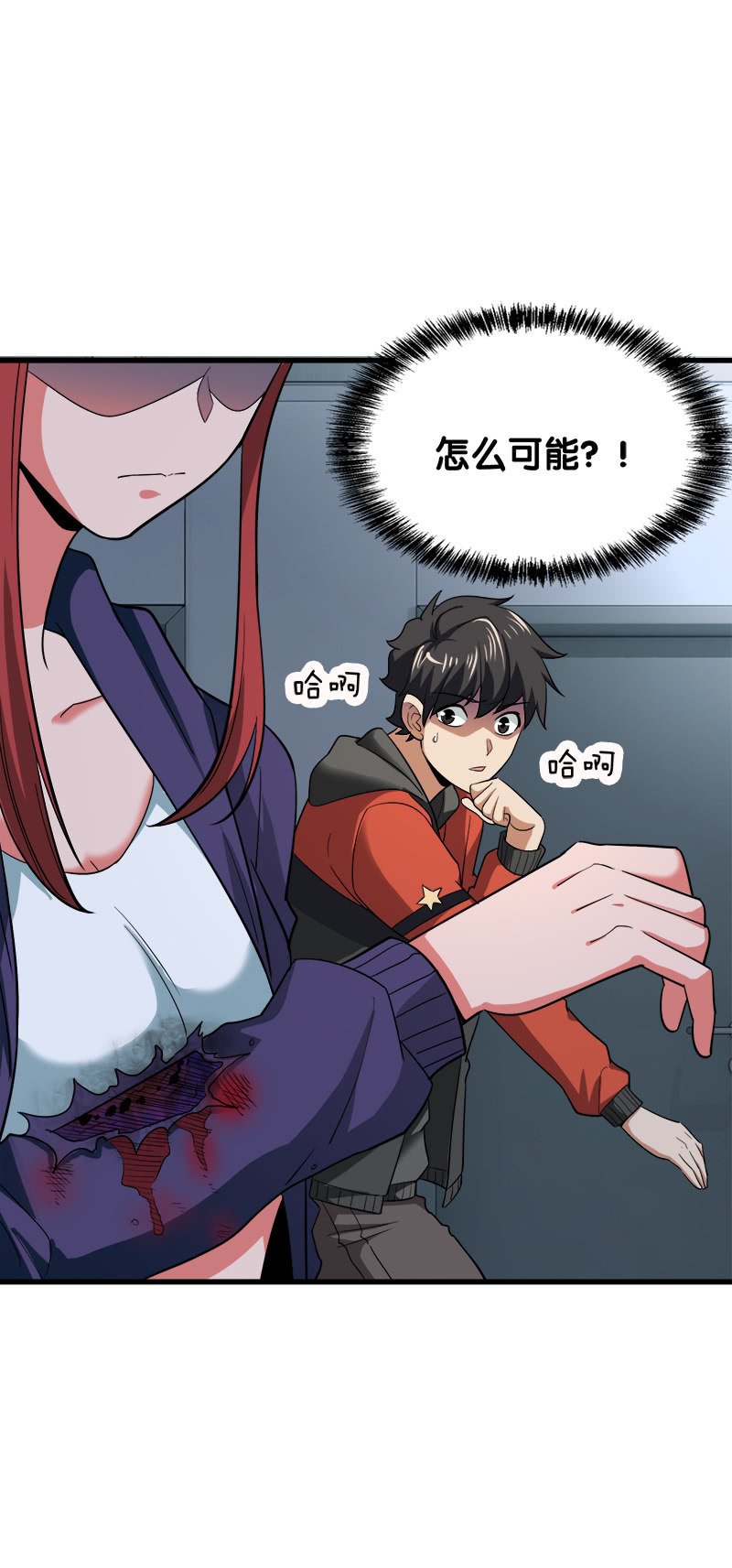 第四卷《深山古宅》13(1/3)-第66话