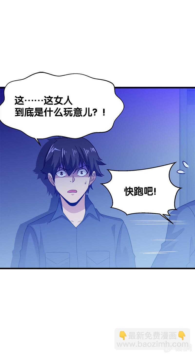 第四卷《深山古宅》13(1/3)-第66话