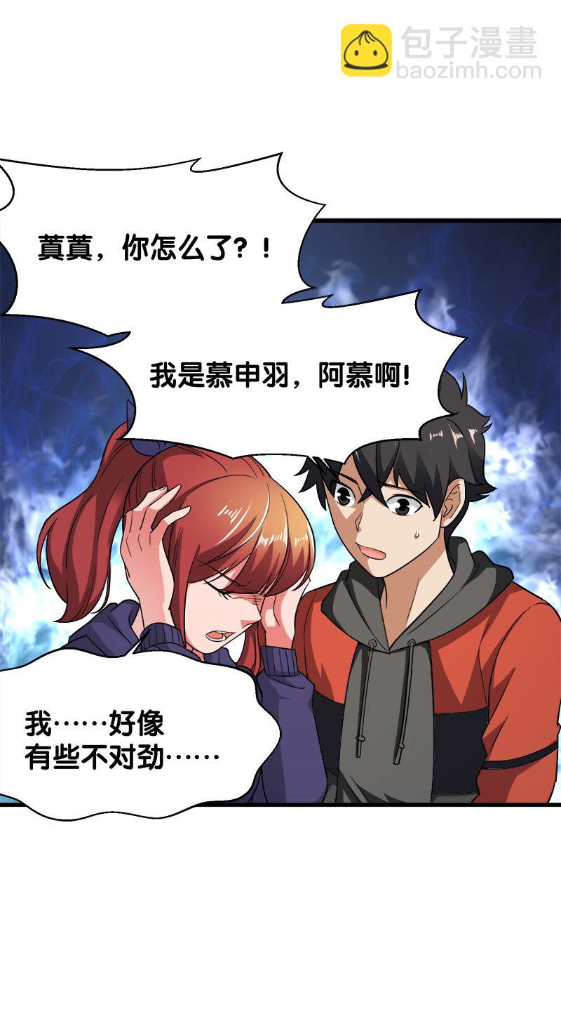 第四卷《深山古宅》13(1/3)-第66话