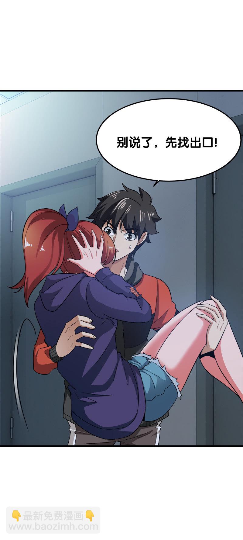 第四卷《深山古宅》13(1/3)-第66话