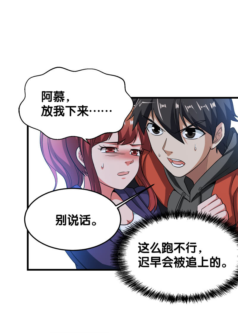 第四卷《深山古宅》13(1/3)-第66话