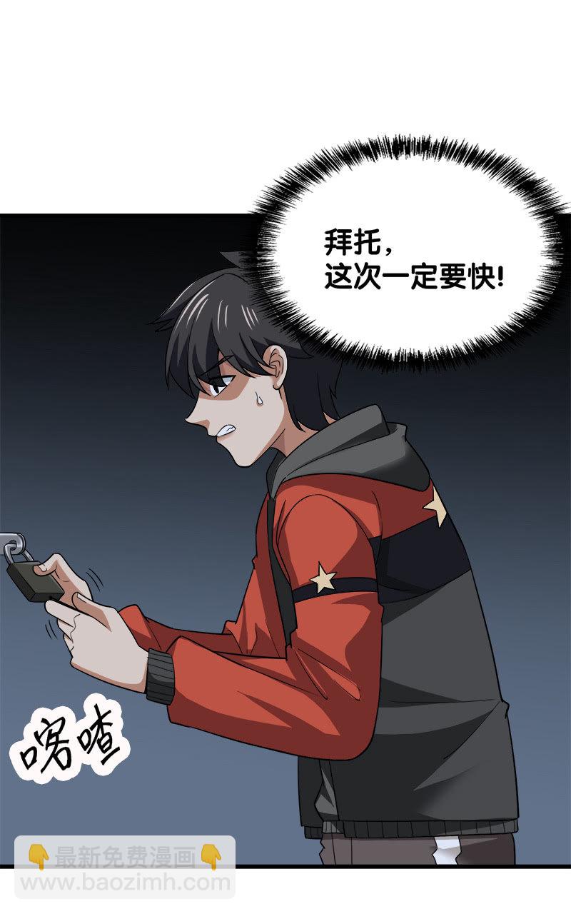 第四卷《深山古宅》13(1/3)-第66话